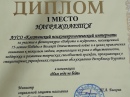 Участие в фотоконкурсе «Доброта и мудрость»
